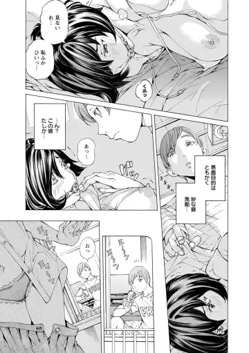 [Nohara Hiromi] Yoiyami no Oto - Bikyou no Toki Fhentai - Page 7