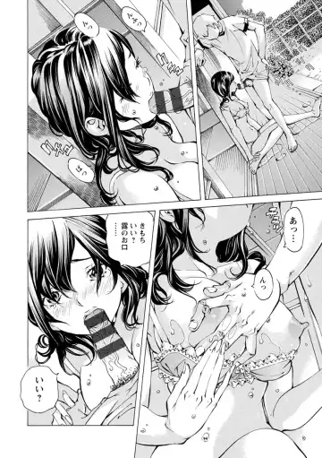 [Nohara Hiromi] Yoiyami no Oto - Bikyou no Toki Fhentai - Page 80