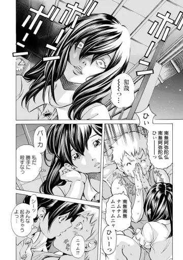 [Nohara Hiromi] Yoiyami no Oto - Bikyou no Toki Fhentai - Page 86
