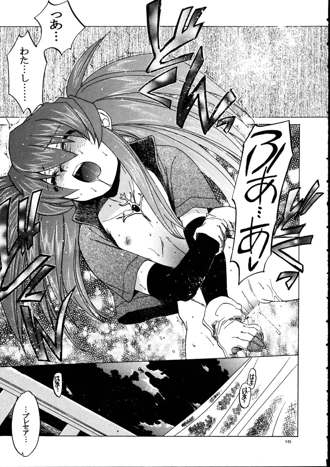 [Kitoen] RxP ~Mousou Altamira~ Fhentai - Page 15