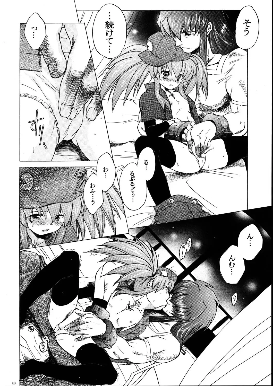 [Kitoen] RxP ~Mousou Altamira~ Fhentai - Page 8