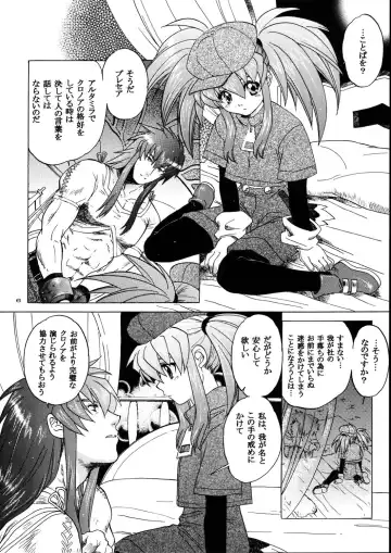 [Kitoen] RxP ~Mousou Altamira~ Fhentai - Page 6