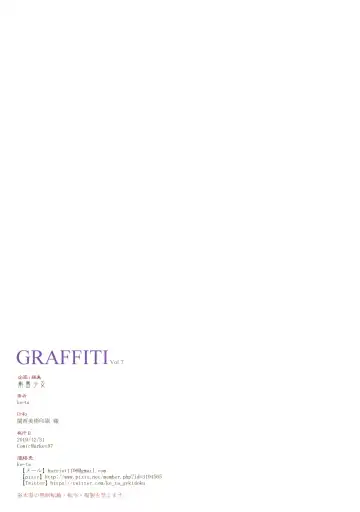 [Ke-ta] GRAFFITI Vol. 7 Fhentai - Page 14