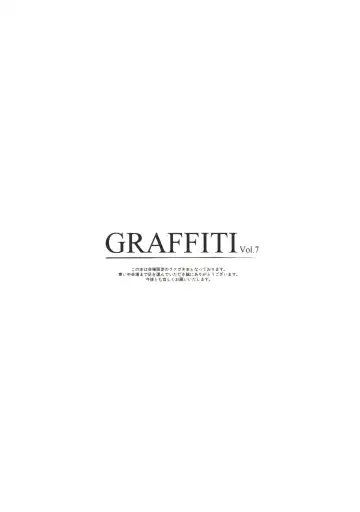 [Ke-ta] GRAFFITI Vol. 7 Fhentai - Page 2