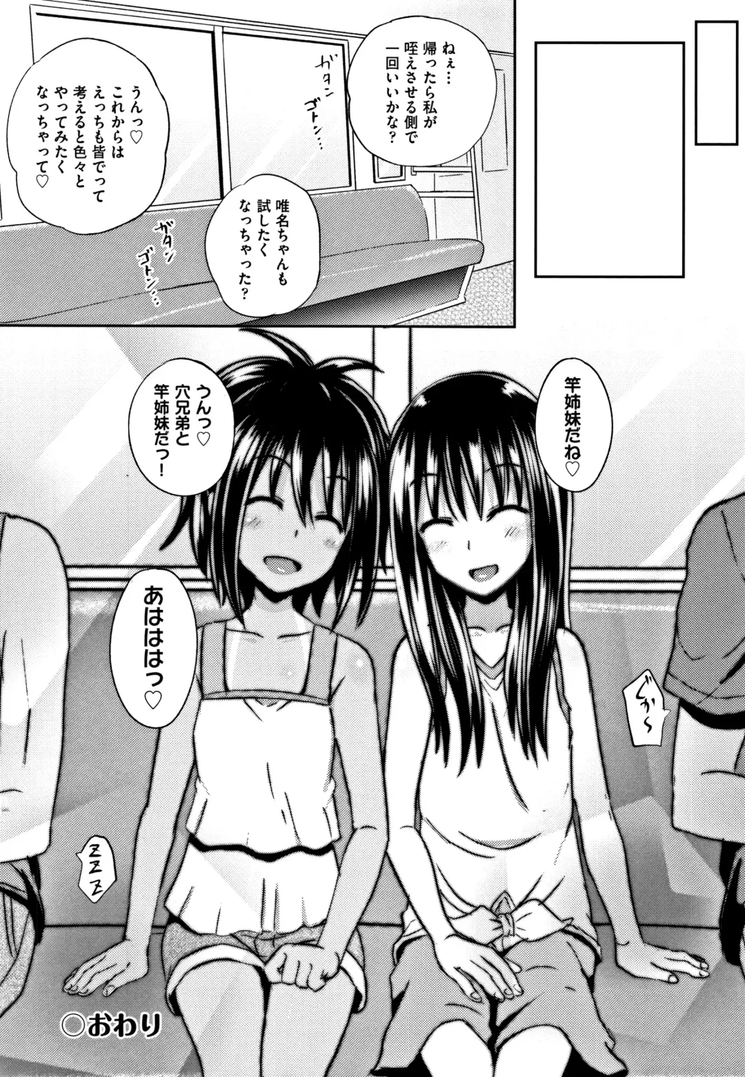 [Poncocchan] Nodohame (decensored) Fhentai - Page 111