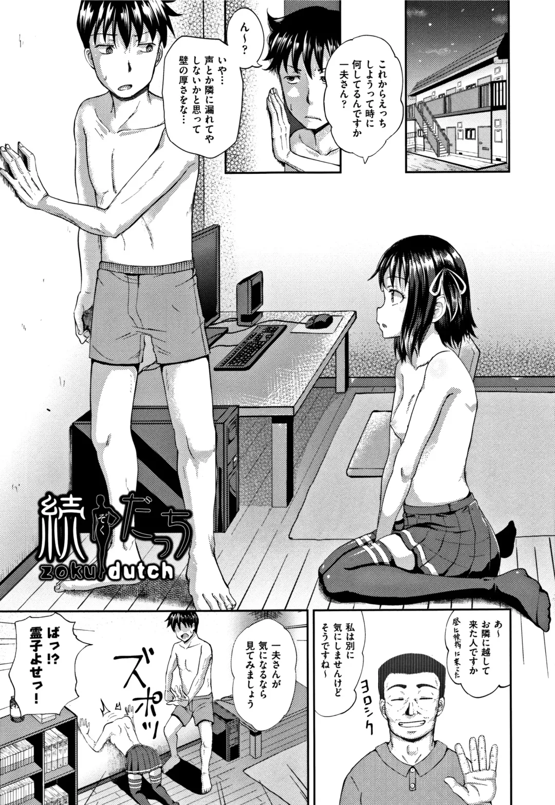 [Poncocchan] Nodohame (decensored) Fhentai - Page 112