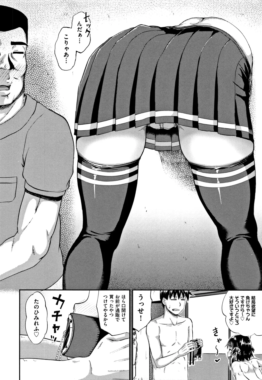 [Poncocchan] Nodohame (decensored) Fhentai - Page 115