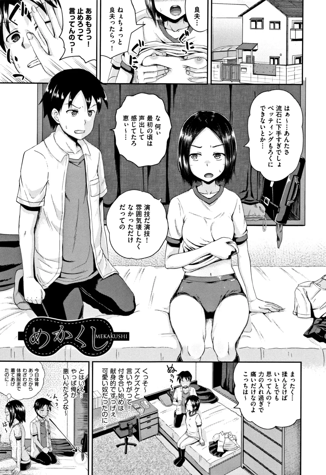 [Poncocchan] Nodohame (decensored) Fhentai - Page 136