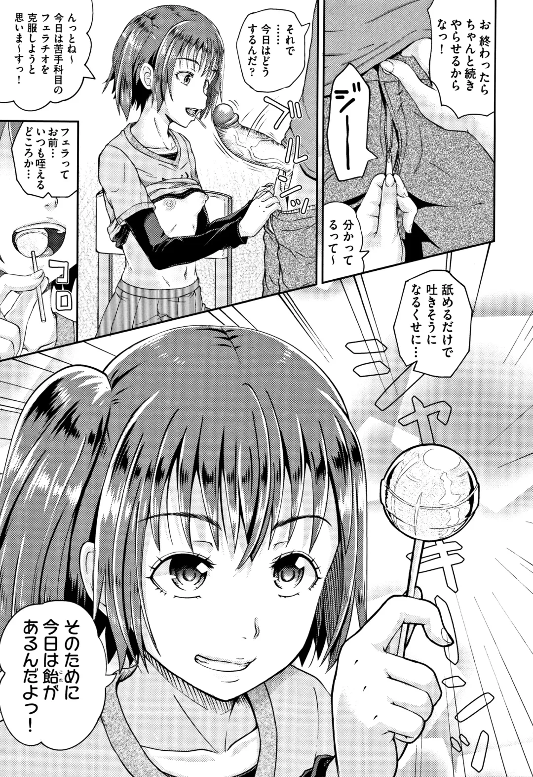 [Poncocchan] Nodohame (decensored) Fhentai - Page 154