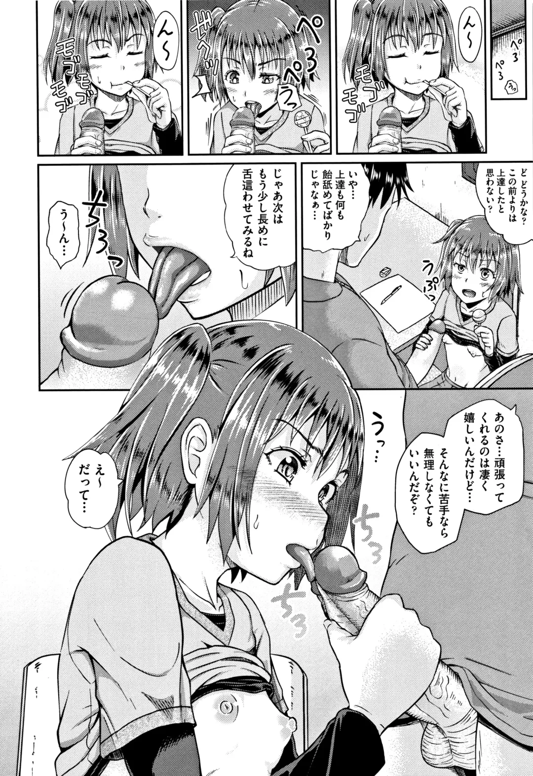 [Poncocchan] Nodohame (decensored) Fhentai - Page 155