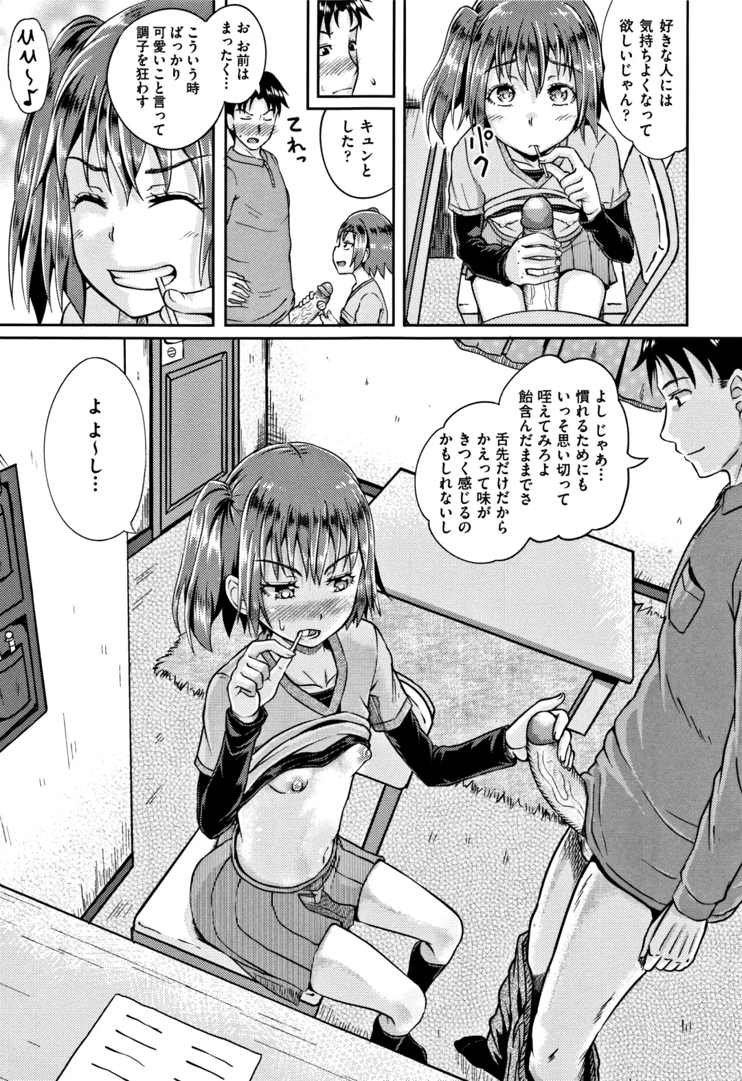 [Poncocchan] Nodohame (decensored) Fhentai - Page 156