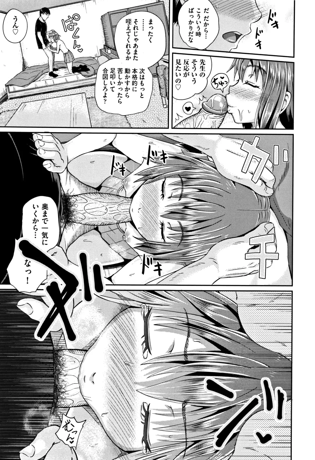 [Poncocchan] Nodohame (decensored) Fhentai - Page 164