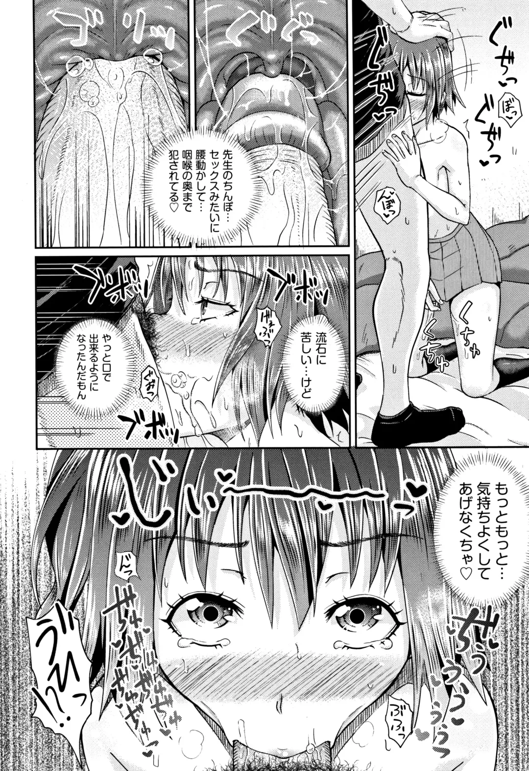 [Poncocchan] Nodohame (decensored) Fhentai - Page 167