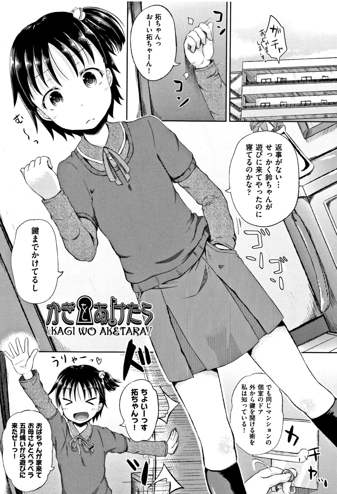 [Poncocchan] Nodohame (decensored) Fhentai - Page 180