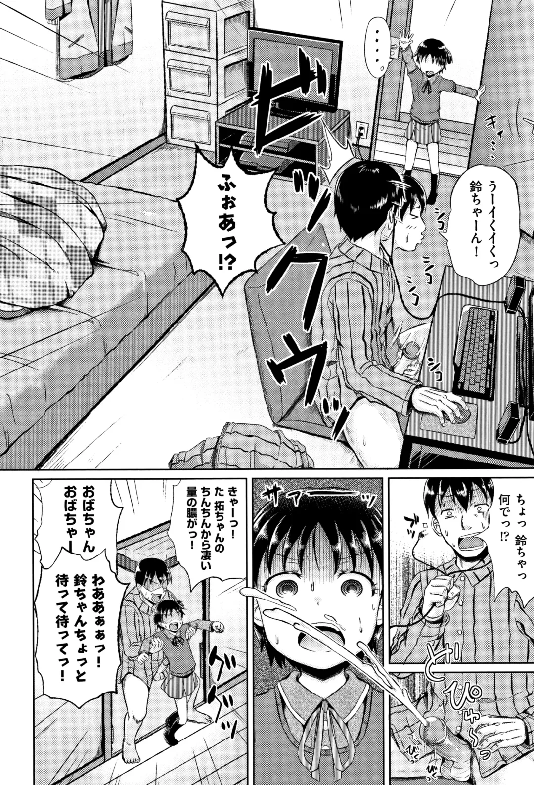 [Poncocchan] Nodohame (decensored) Fhentai - Page 181