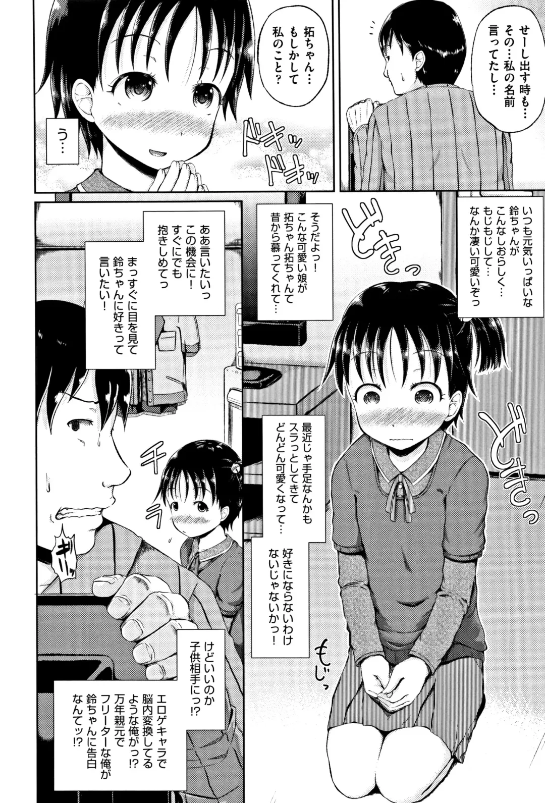 [Poncocchan] Nodohame (decensored) Fhentai - Page 183