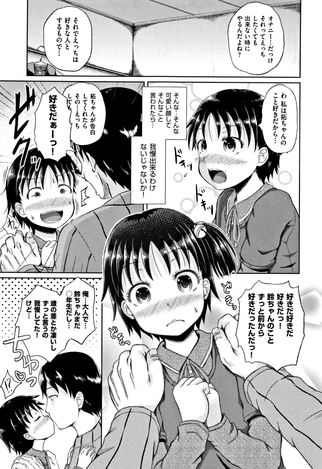 [Poncocchan] Nodohame (decensored) Fhentai - Page 184