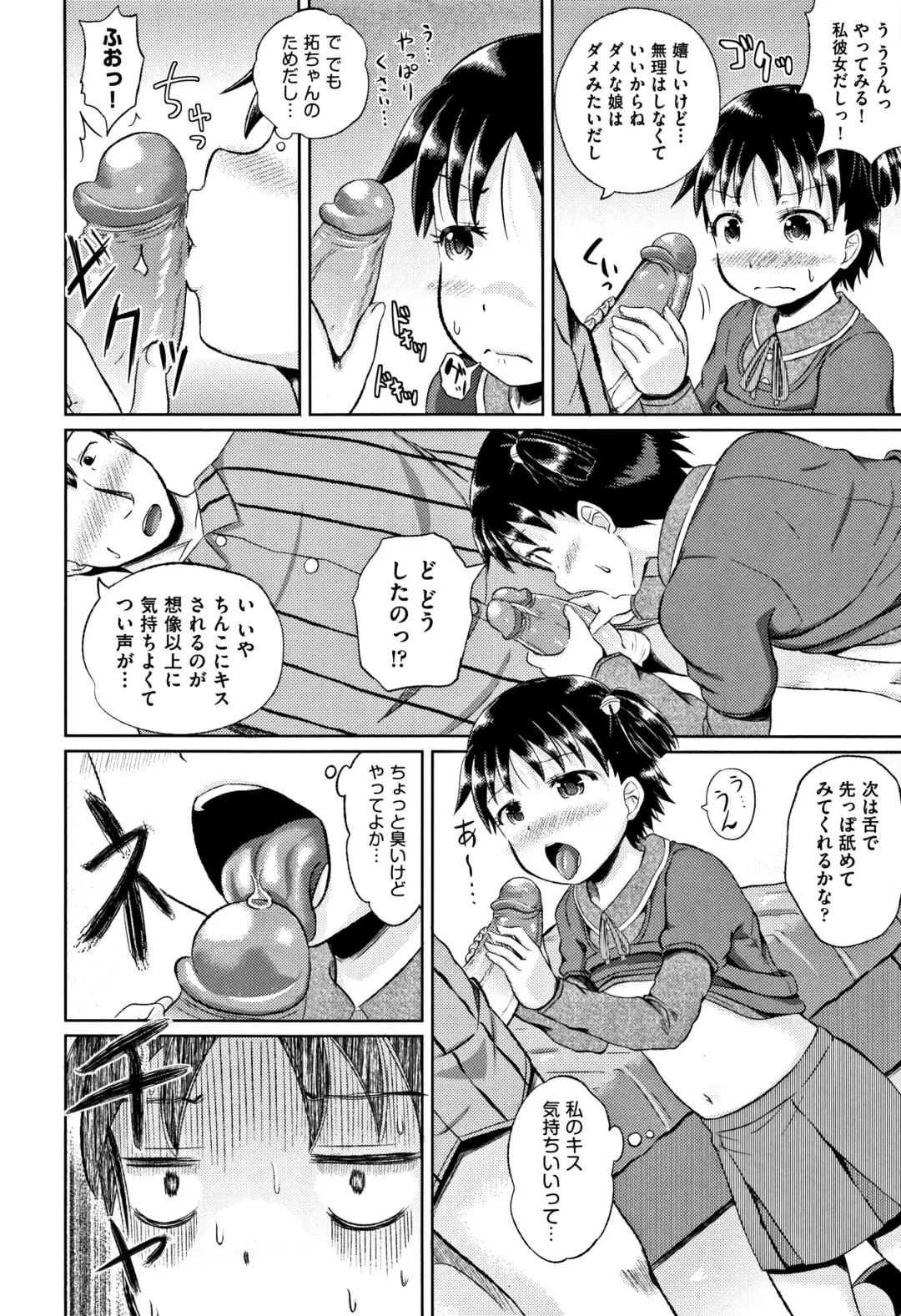 [Poncocchan] Nodohame (decensored) Fhentai - Page 191