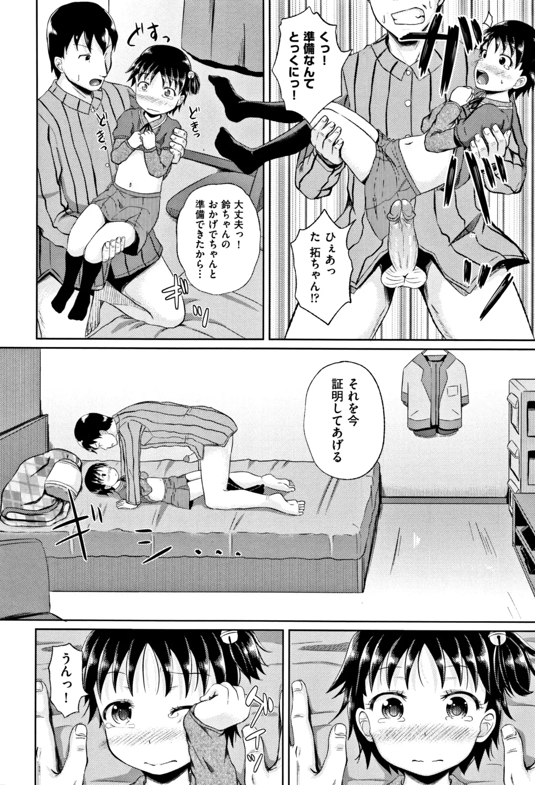 [Poncocchan] Nodohame (decensored) Fhentai - Page 193