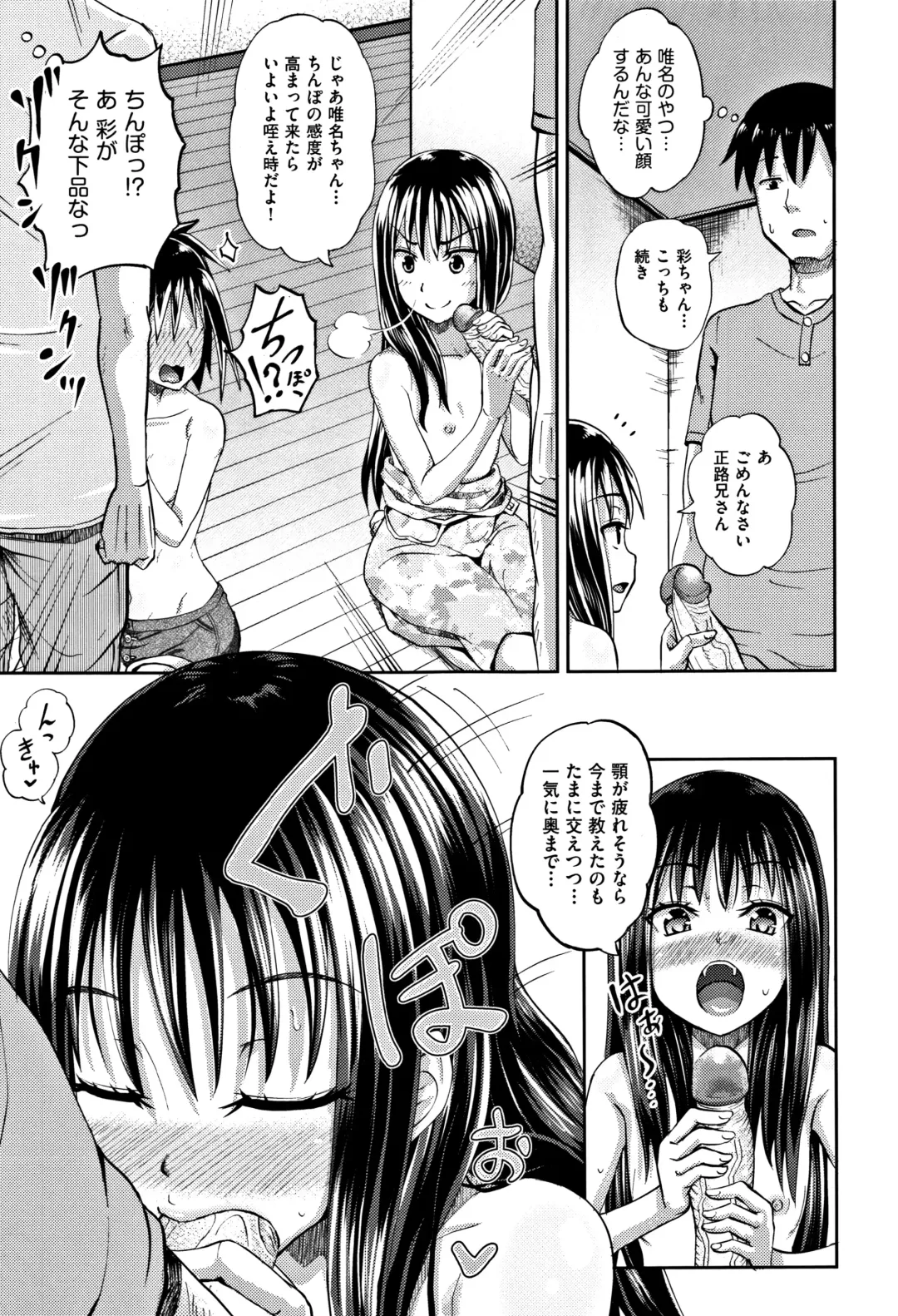 [Poncocchan] Nodohame (decensored) Fhentai - Page 20