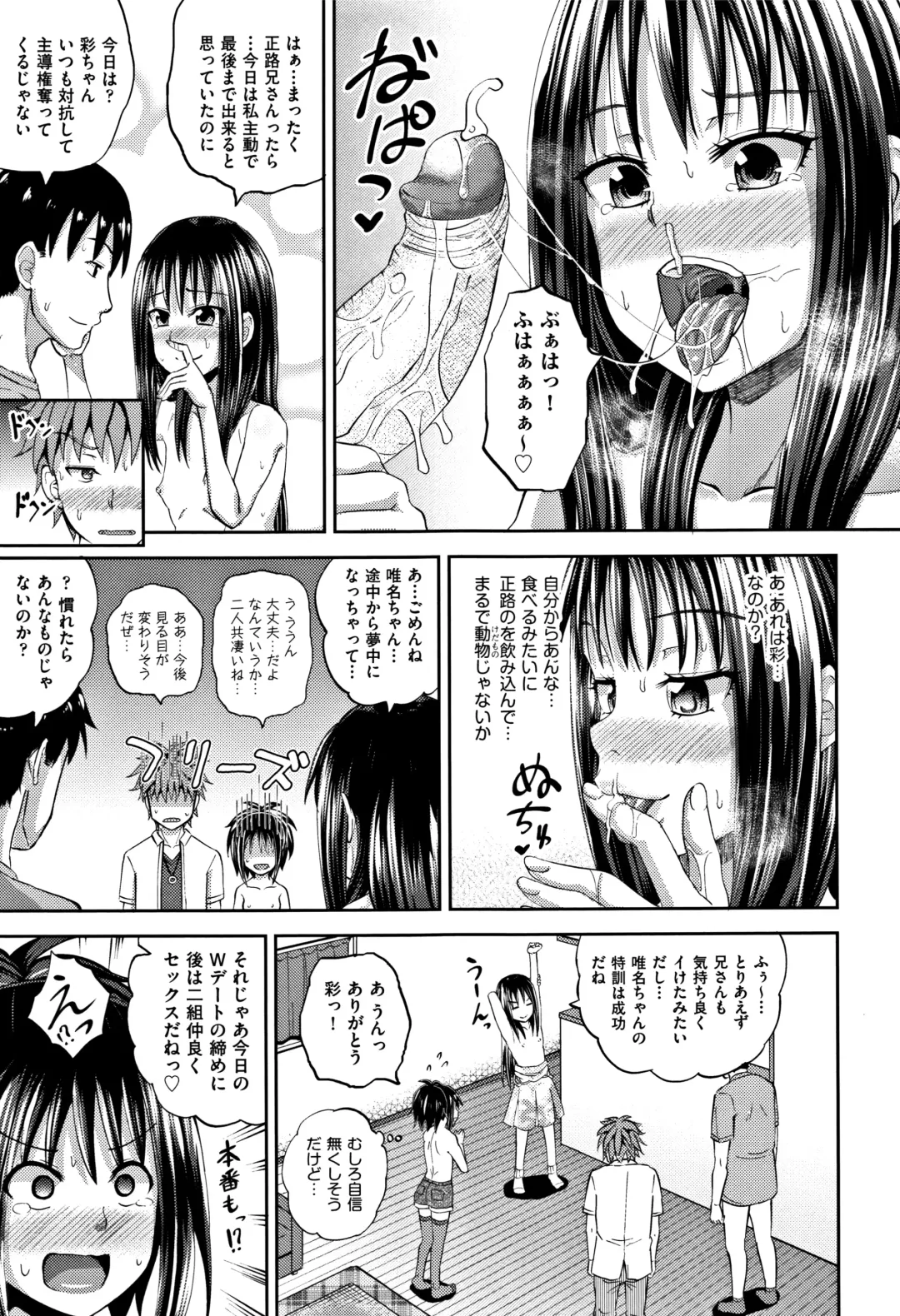 [Poncocchan] Nodohame (decensored) Fhentai - Page 28