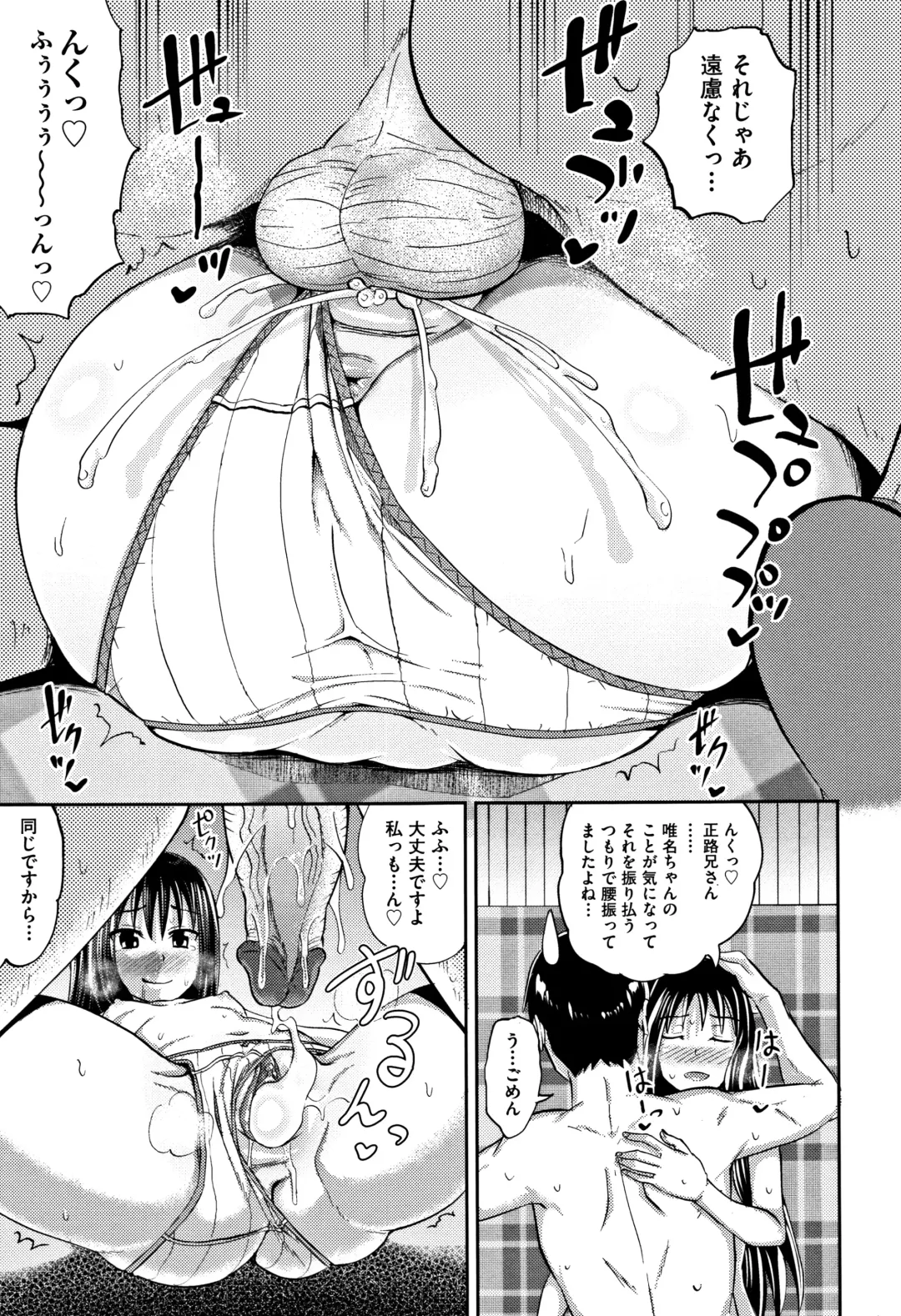 [Poncocchan] Nodohame (decensored) Fhentai - Page 34