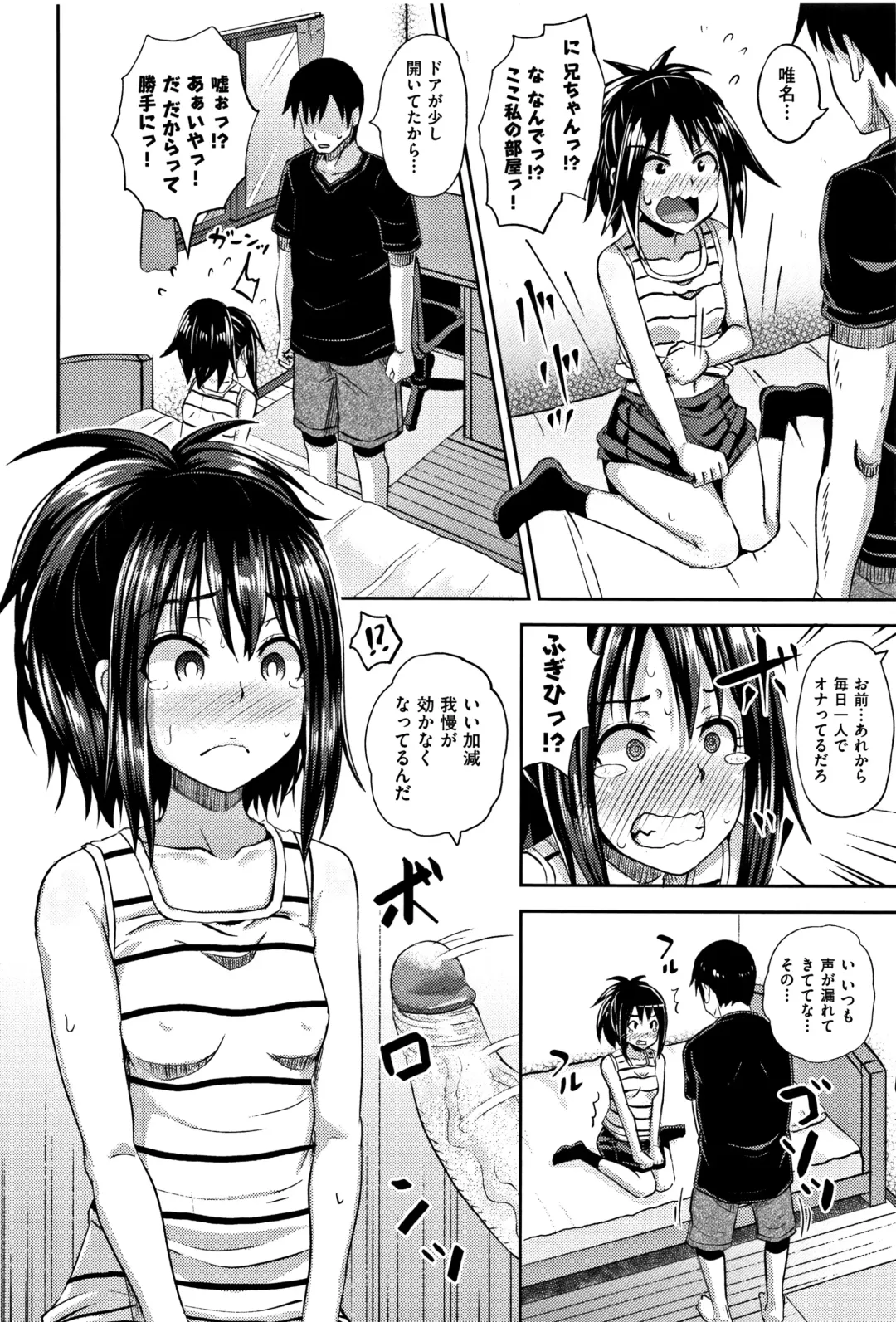 [Poncocchan] Nodohame (decensored) Fhentai - Page 39