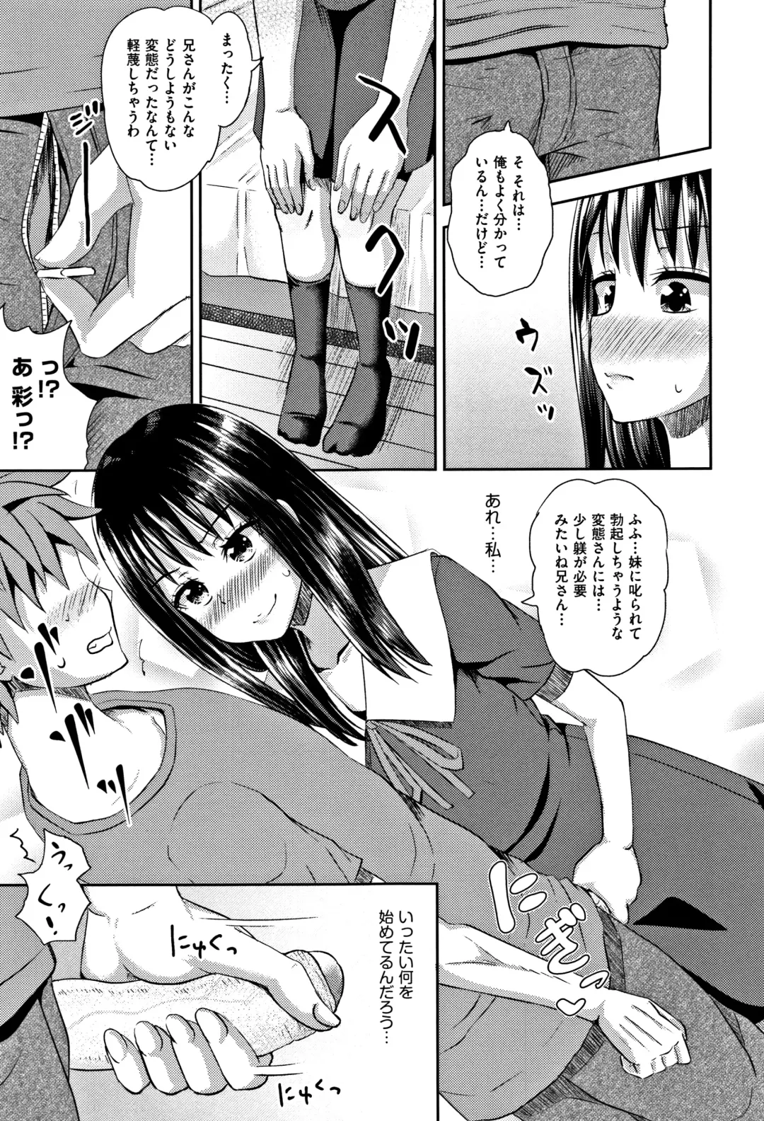 [Poncocchan] Nodohame (decensored) Fhentai - Page 42