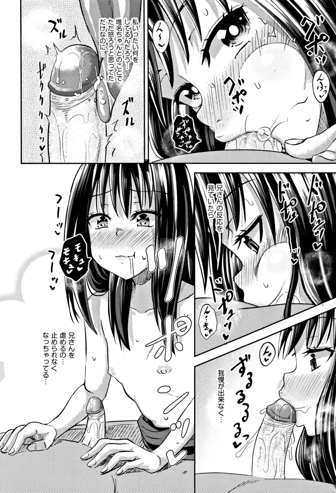 [Poncocchan] Nodohame (decensored) Fhentai - Page 53