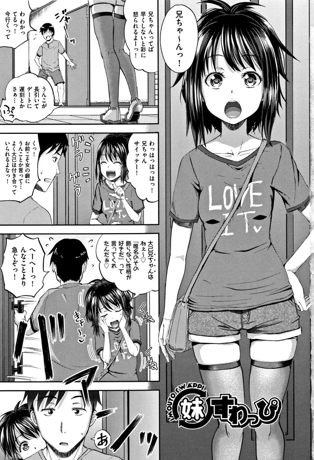 [Poncocchan] Nodohame (decensored) Fhentai - Page 6