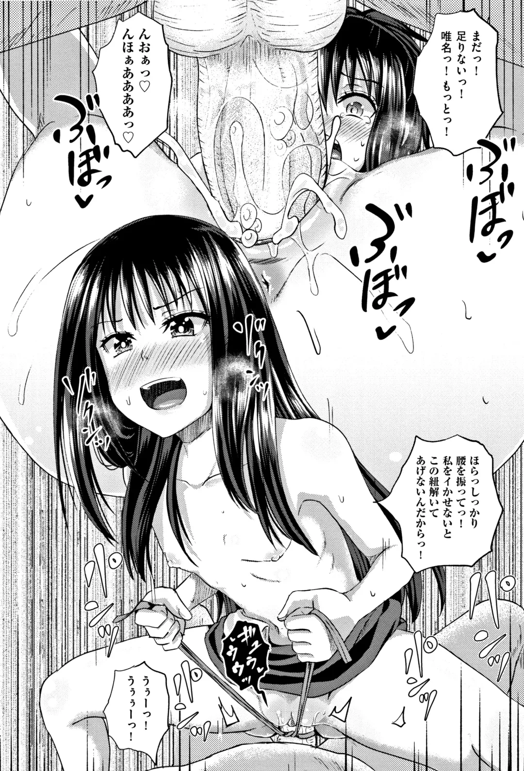 [Poncocchan] Nodohame (decensored) Fhentai - Page 61