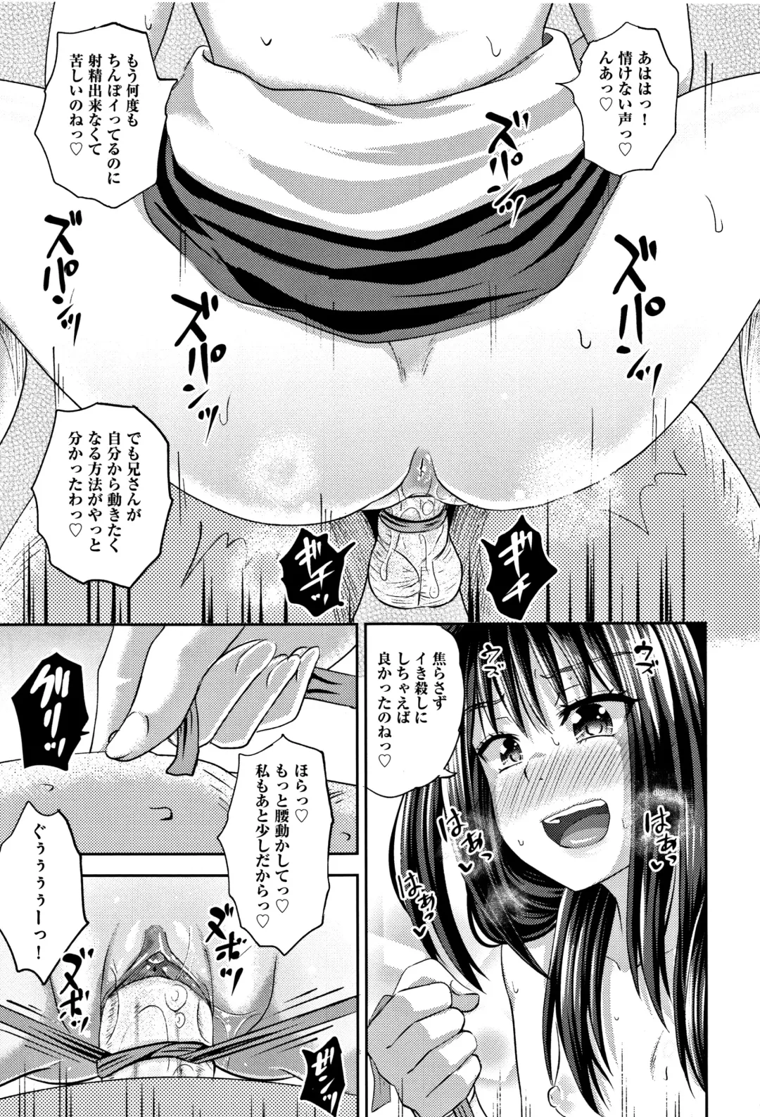 [Poncocchan] Nodohame (decensored) Fhentai - Page 62