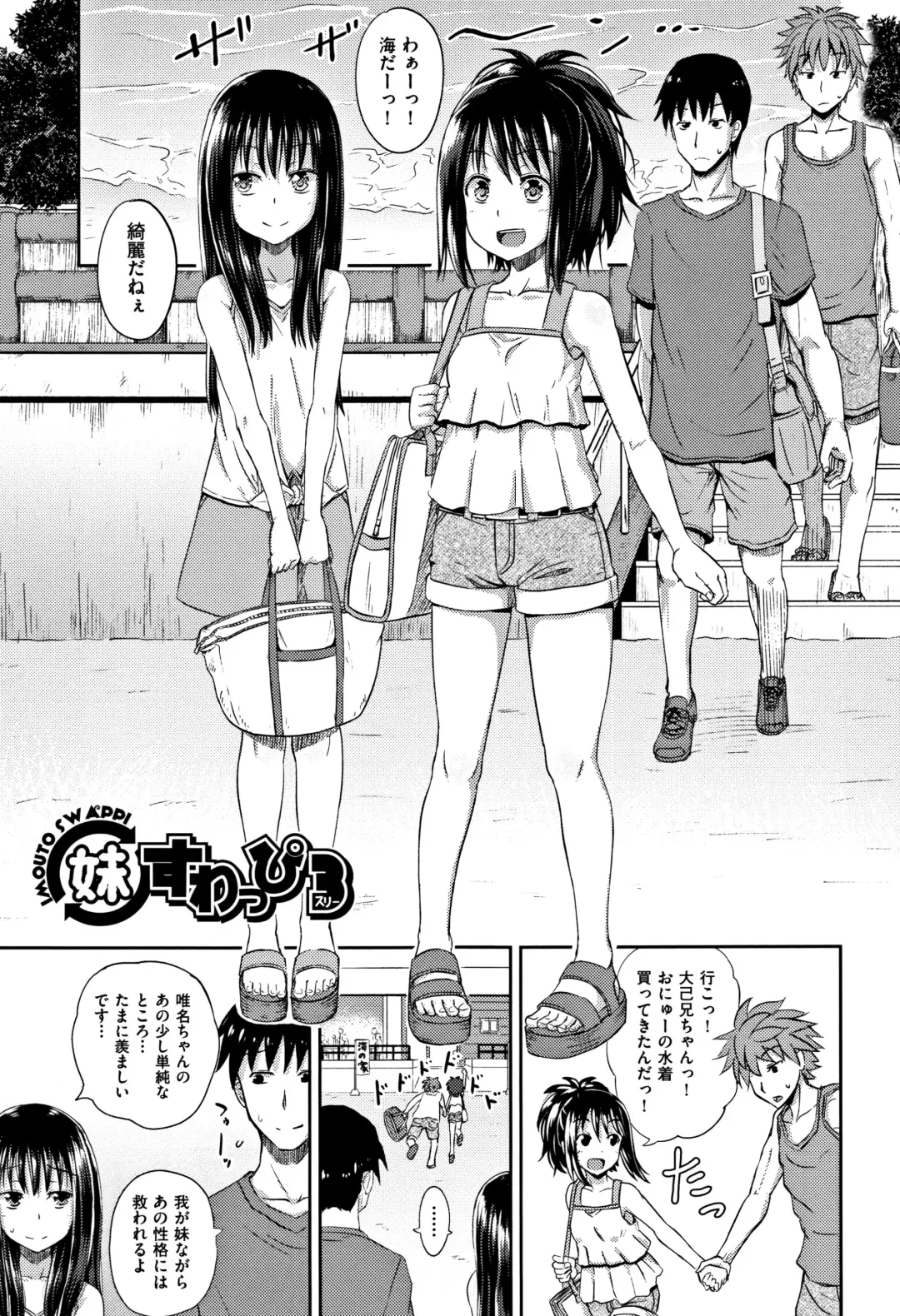 [Poncocchan] Nodohame (decensored) Fhentai - Page 66