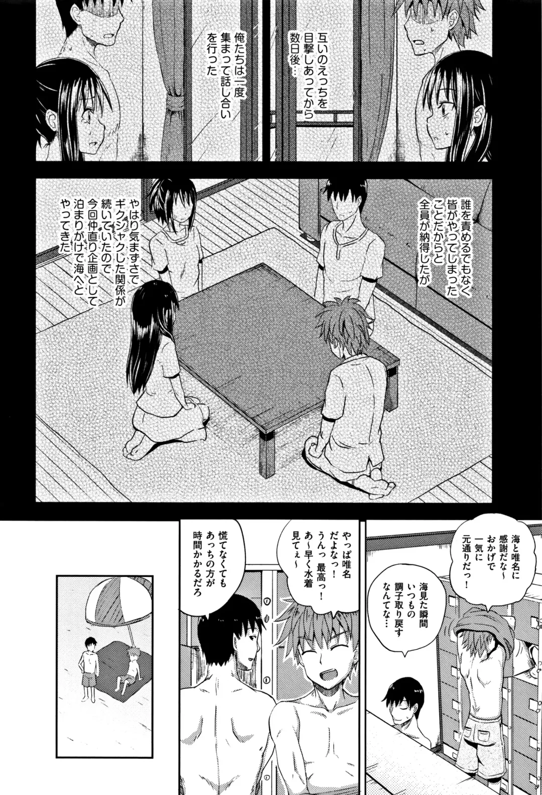 [Poncocchan] Nodohame (decensored) Fhentai - Page 67
