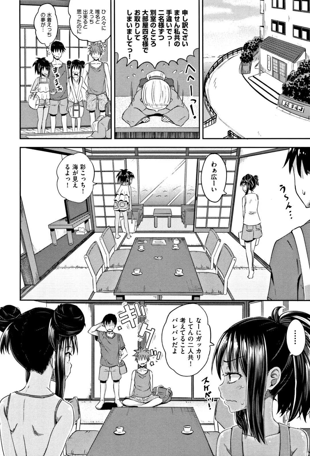 [Poncocchan] Nodohame (decensored) Fhentai - Page 69