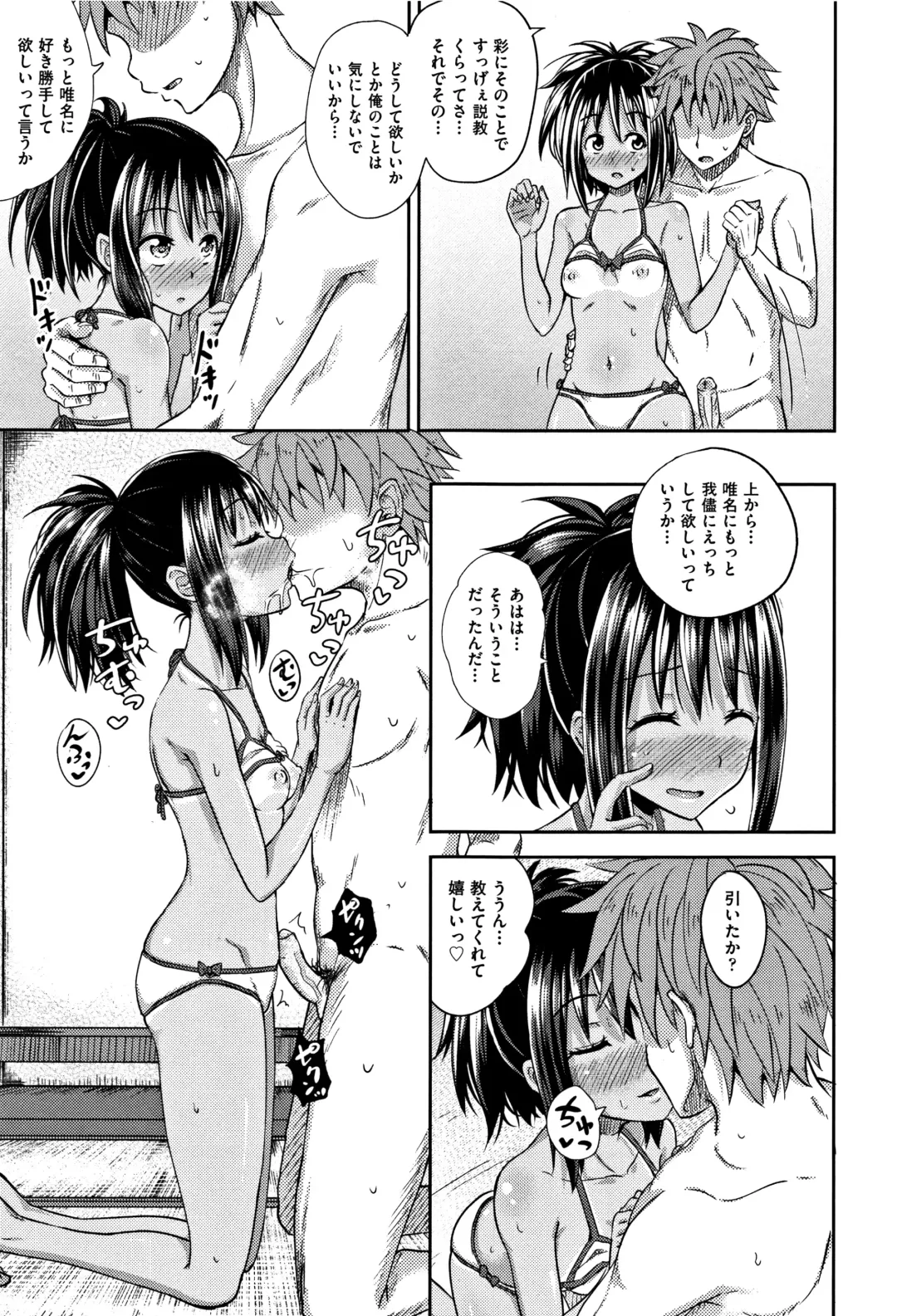[Poncocchan] Nodohame (decensored) Fhentai - Page 74