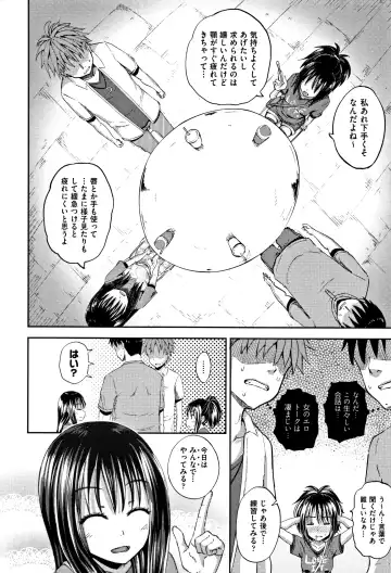 [Poncocchan] Nodohame (decensored) Fhentai - Page 11