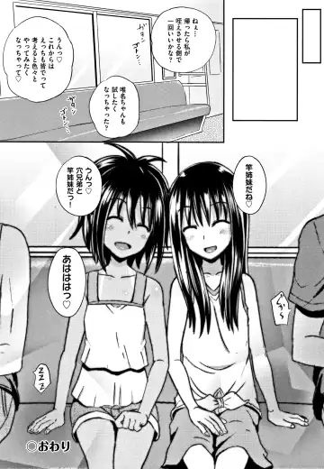 [Poncocchan] Nodohame (decensored) Fhentai - Page 111