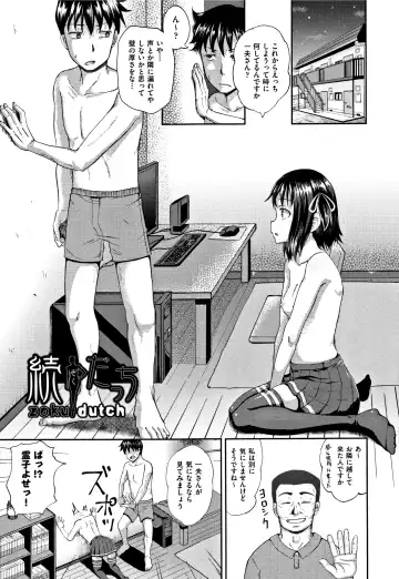 [Poncocchan] Nodohame (decensored) Fhentai - Page 112