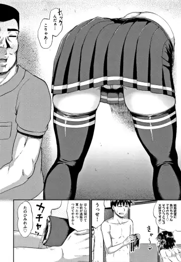 [Poncocchan] Nodohame (decensored) Fhentai - Page 115
