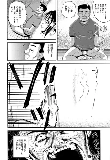 [Poncocchan] Nodohame (decensored) Fhentai - Page 135