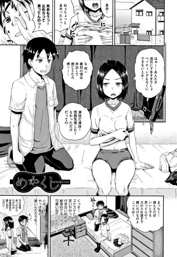 [Poncocchan] Nodohame (decensored) Fhentai - Page 136