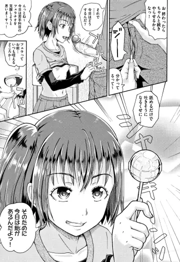 [Poncocchan] Nodohame (decensored) Fhentai - Page 154