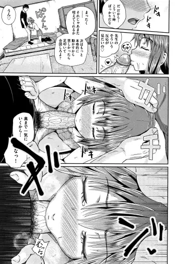 [Poncocchan] Nodohame (decensored) Fhentai - Page 164