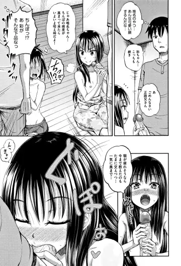 [Poncocchan] Nodohame (decensored) Fhentai - Page 20