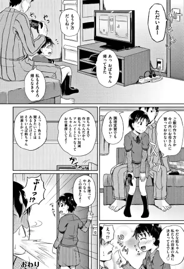 [Poncocchan] Nodohame (decensored) Fhentai - Page 203