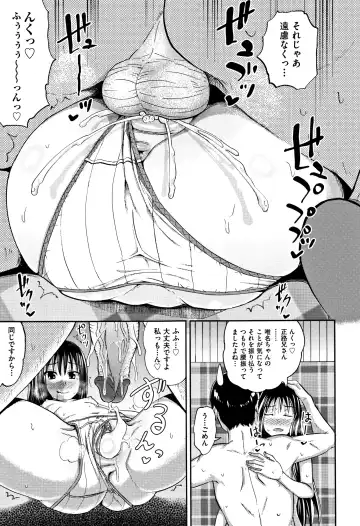 [Poncocchan] Nodohame (decensored) Fhentai - Page 34