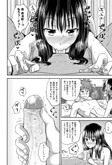 [Poncocchan] Nodohame (decensored) Fhentai - Page 51