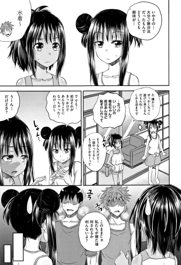 [Poncocchan] Nodohame (decensored) Fhentai - Page 70