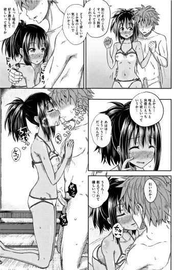 [Poncocchan] Nodohame (decensored) Fhentai - Page 74